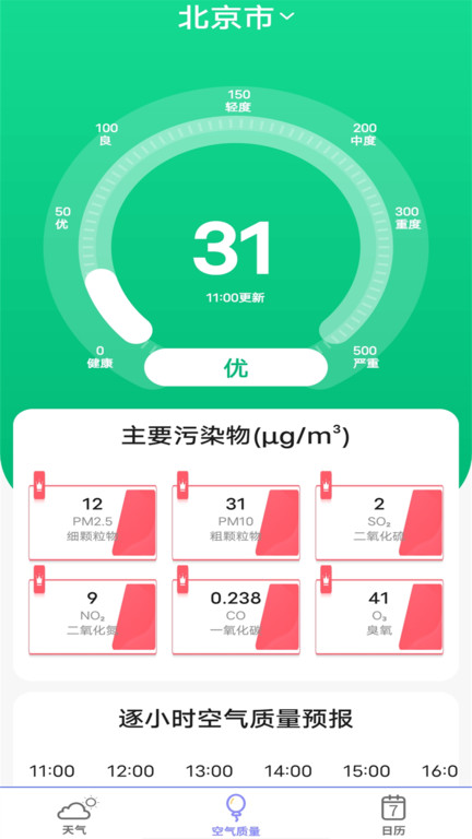 实时天气预报王图1