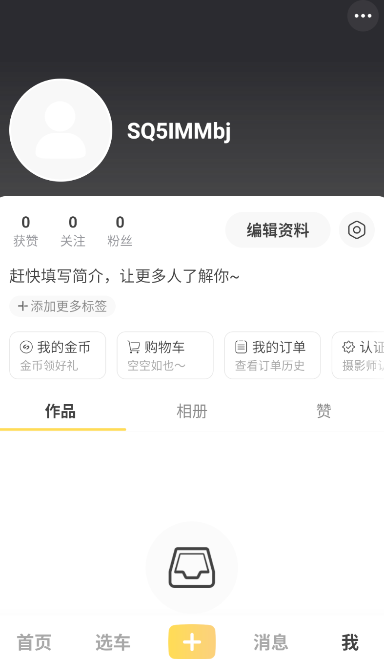 速痕图2