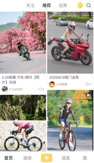 速痕图3