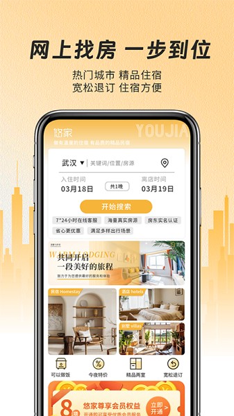 悠家民宿(3)