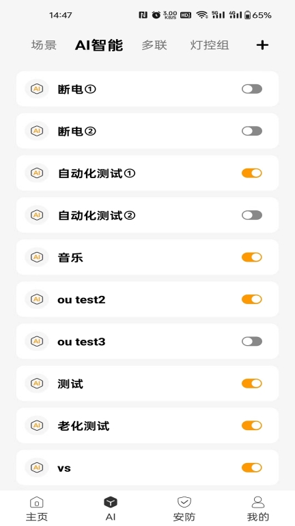 龙侨华开门安卓版图3