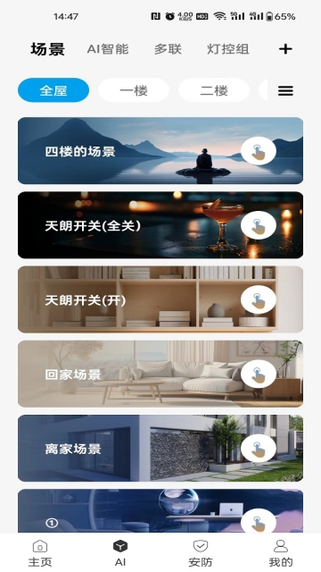 龙侨华开门安卓版图2