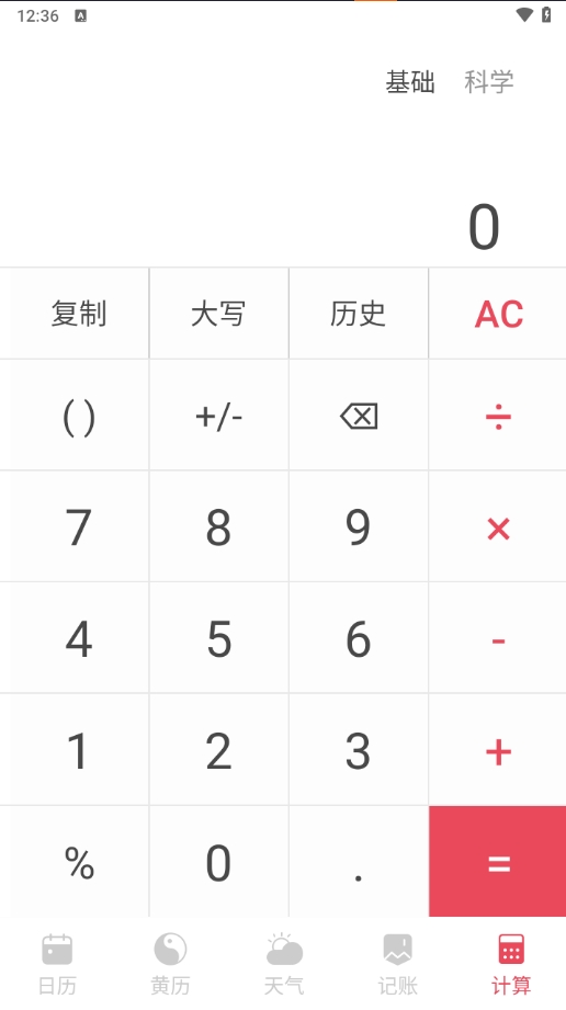 万物日历(2)