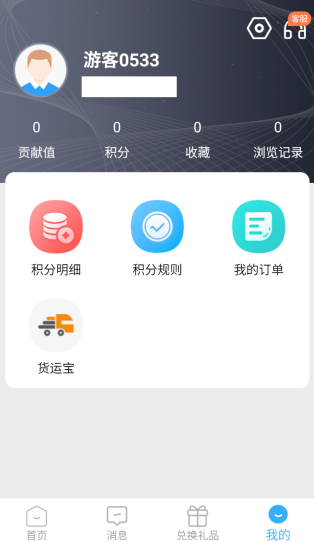 小义货车圈(1)