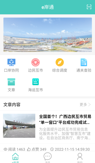 e岸通图2