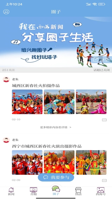 西海都市报最新版图3