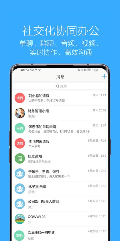 企信通手机版图5