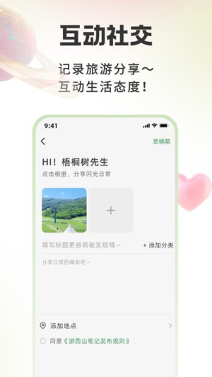 游西山图3