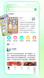 白桃星球图4