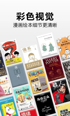 亚马逊kindle阅读器安卓版图4
