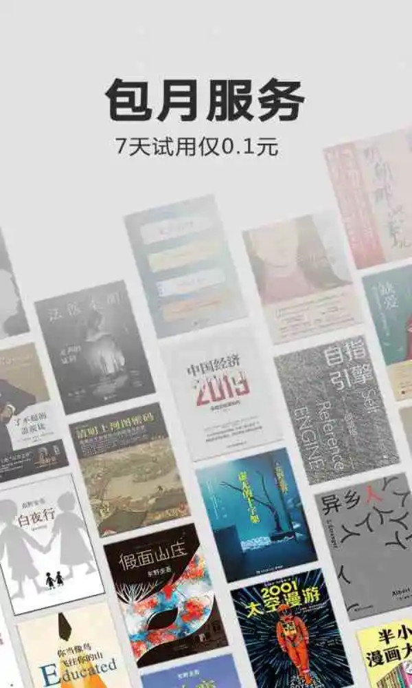 亚马逊kindle阅读器安卓版图1