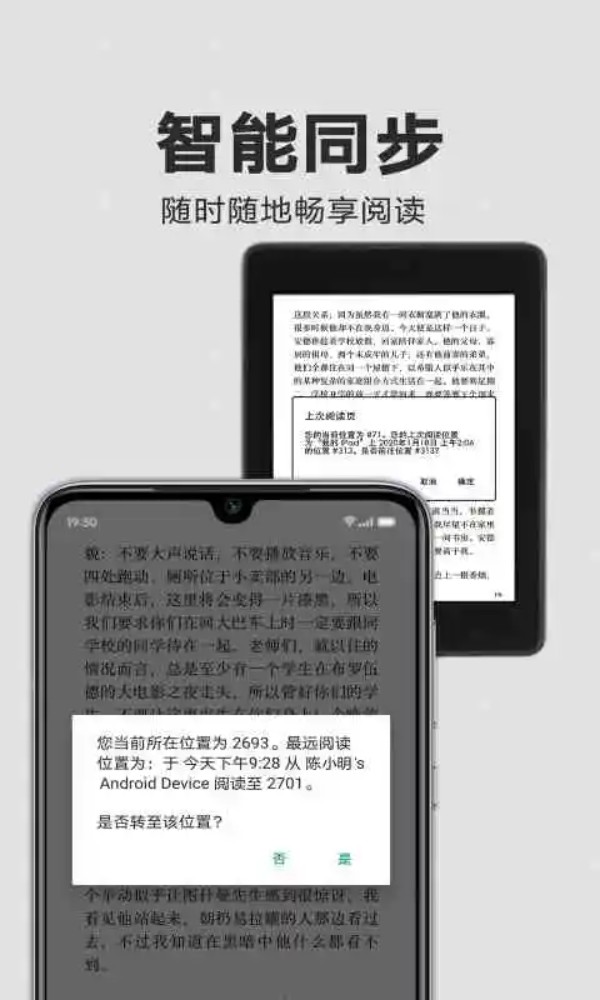 亚马逊kindle阅读器安卓版图2