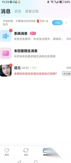 乡颜图2