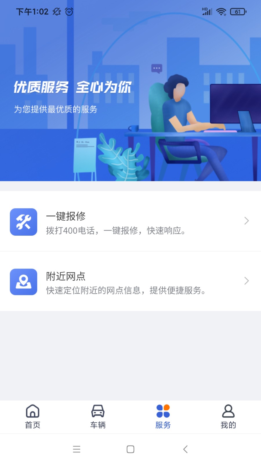 凯马车管家安卓版图2