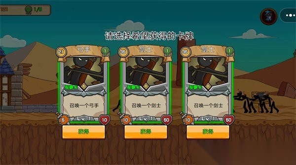 火柴人战力大比拼图2