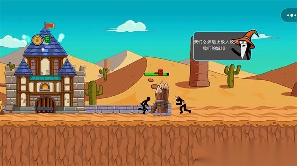 火柴人战力大比拼图3