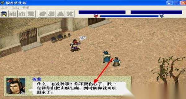 杨家将传奇图2