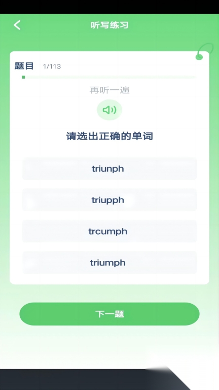 川教英语点读图1