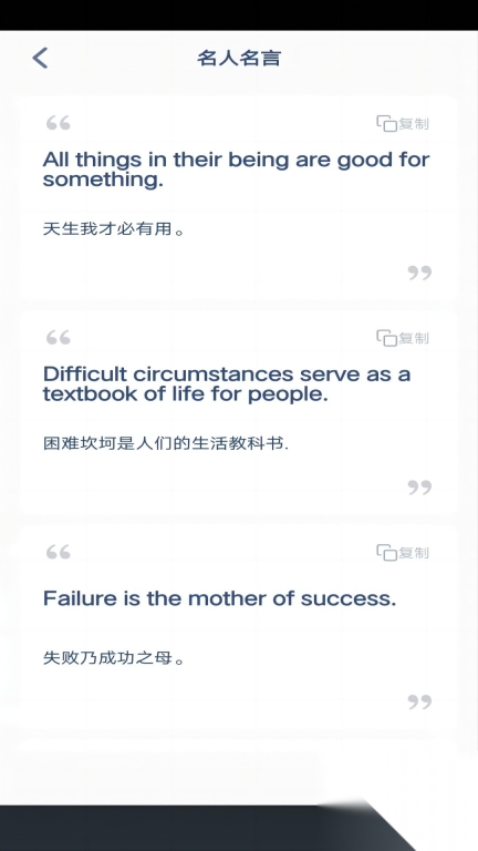 川教英语点读图2