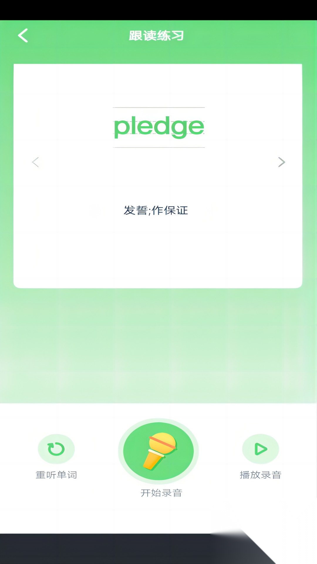 川教英语点读图3