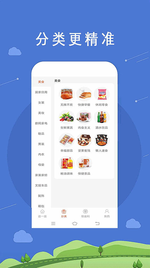 拉风返利图2