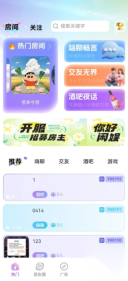 DD语音图2