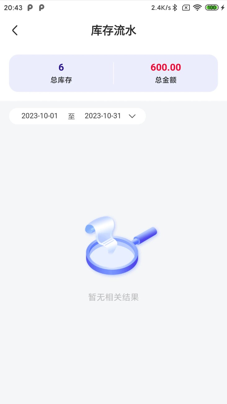 汽配码头智库最新版图3