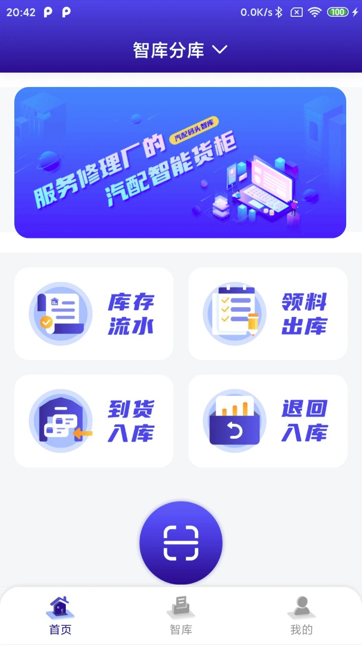 汽配码头智库最新版图2