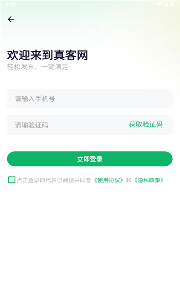 真客网图2