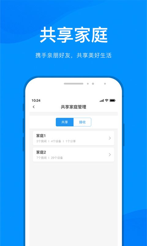 敏智家安卓版图4