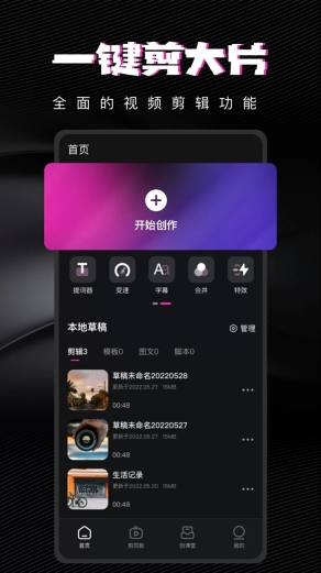 爱乐视频软件(VN威力导演)安卓版图1
