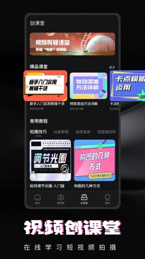 爱乐视频软件(VN威力导演)安卓版图4