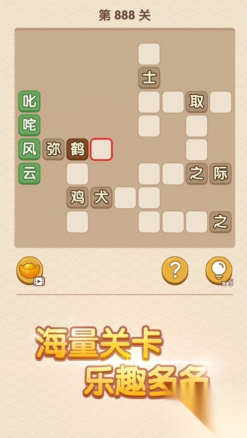 成语当首富2