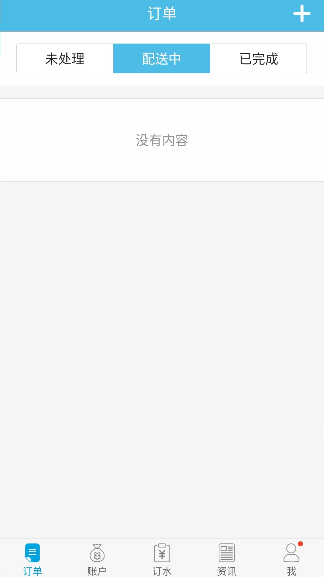 飞龙雨供水站安卓版