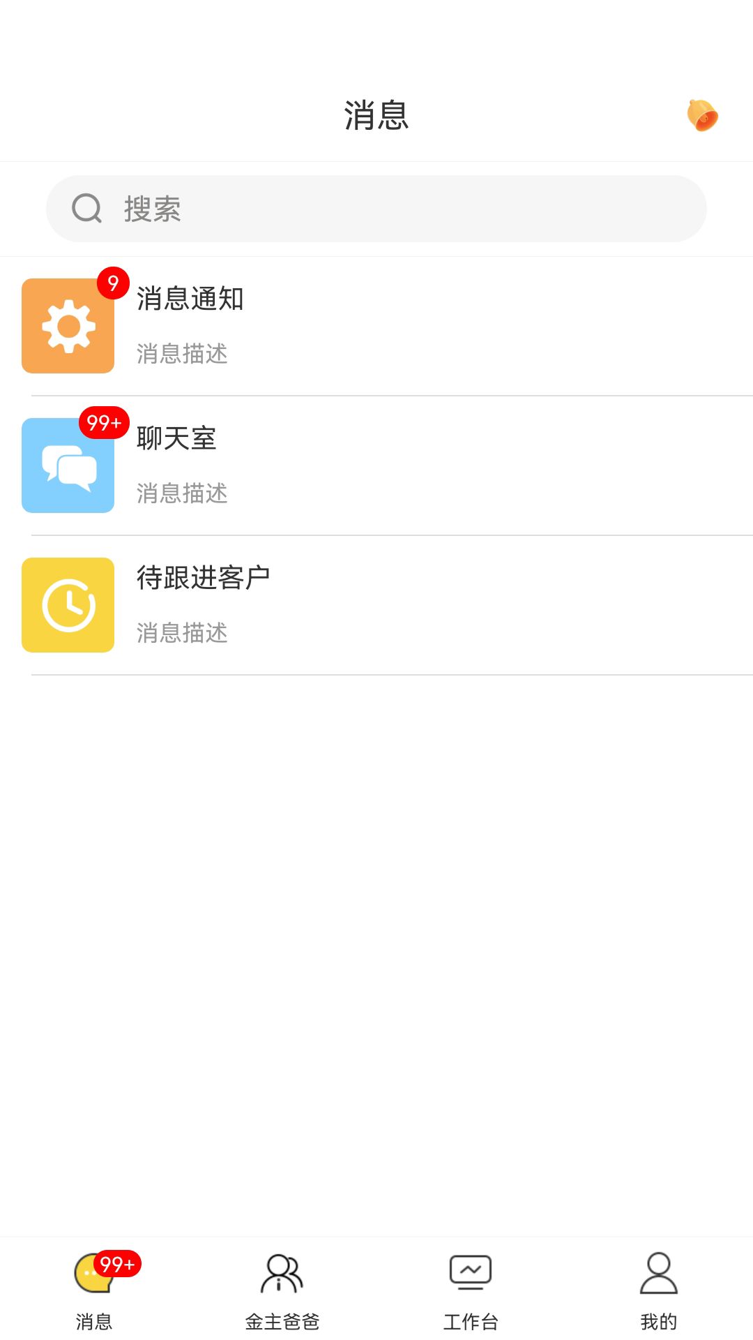 首创奥莱员工助手安卓版图1