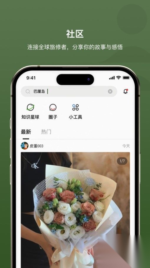 十二巡图1