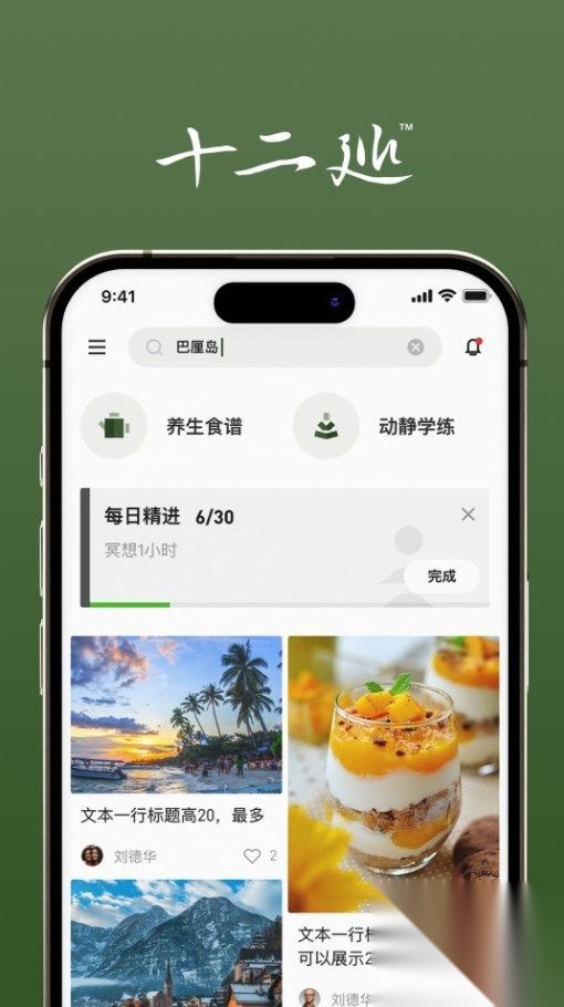 十二巡图3