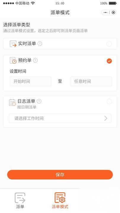 大游小职(2)