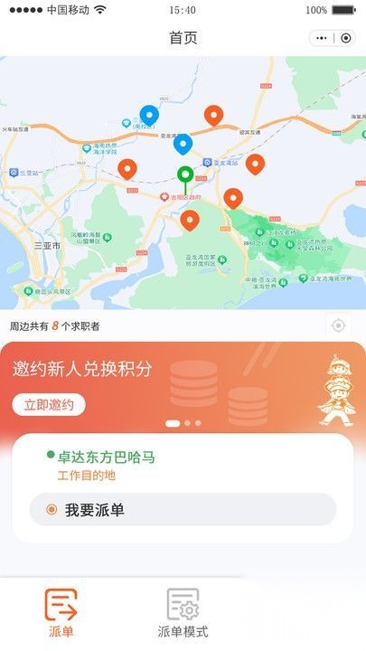 大游小职(3)