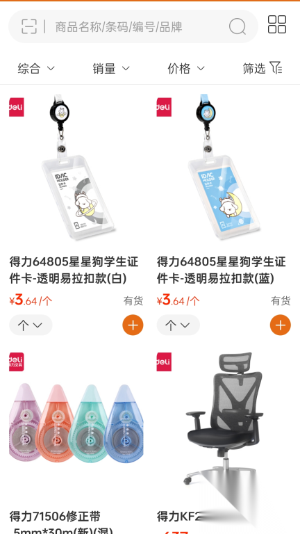 211文具甄选优购图3