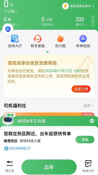 木丁司机图1