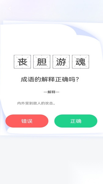 智学宝典图3