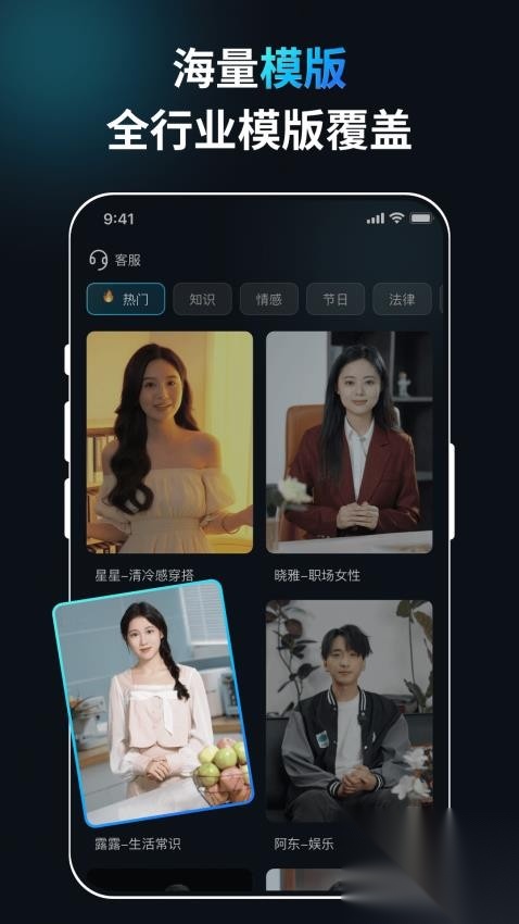 口播AI数字人图2