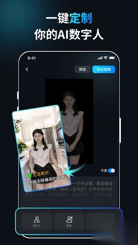 口播AI数字人图3