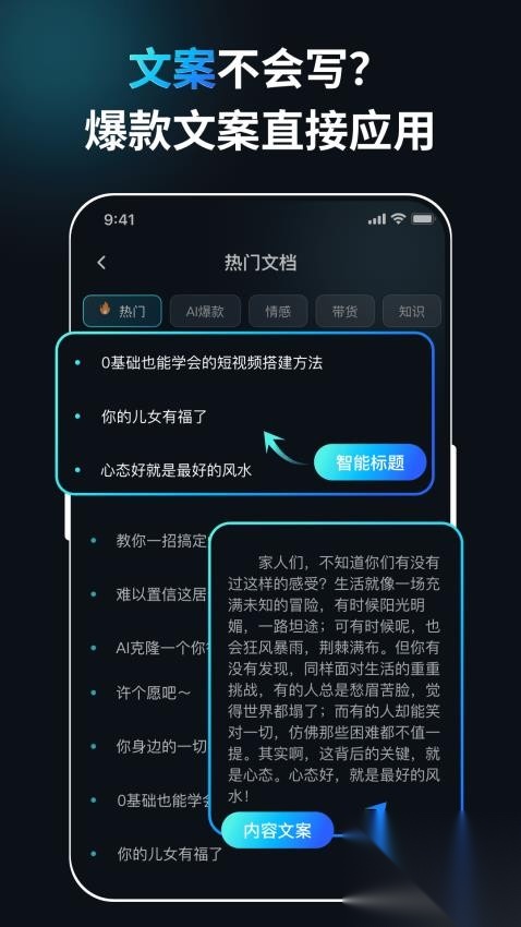 口播AI数字人图4