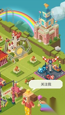 2048主题公园图1