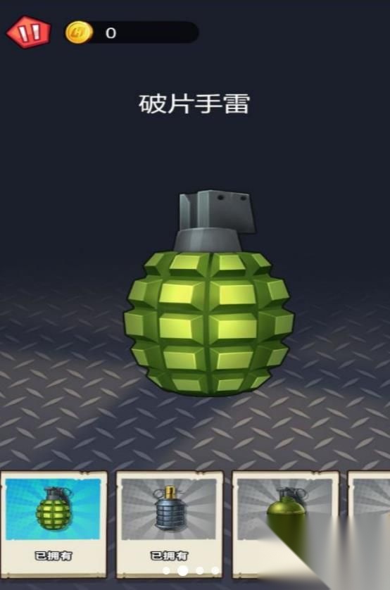 给你个炸弹图3