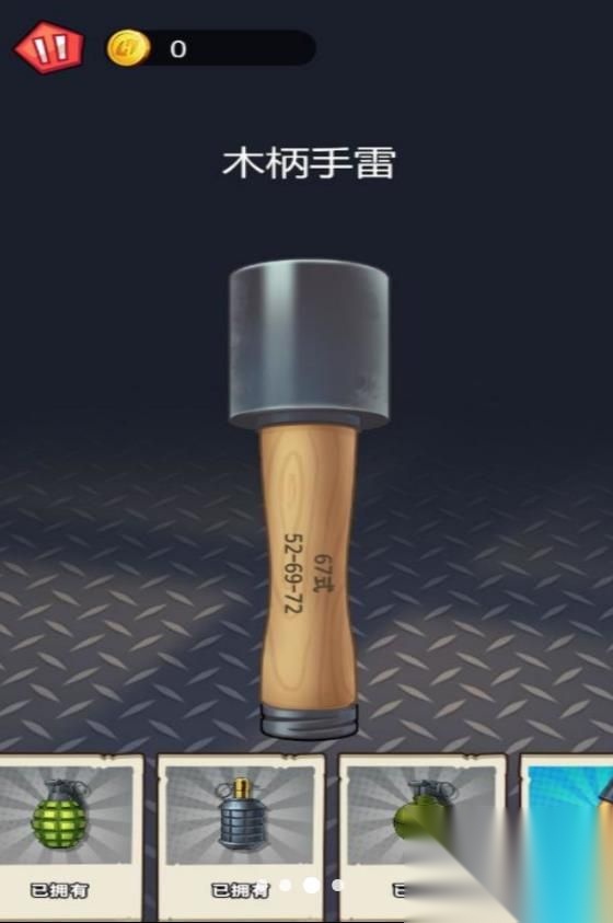 给你个炸弹图4