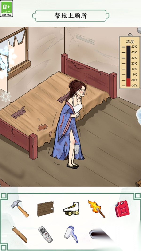 救救小仙女图2