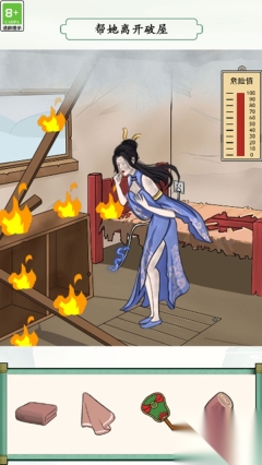 救救小仙女图3